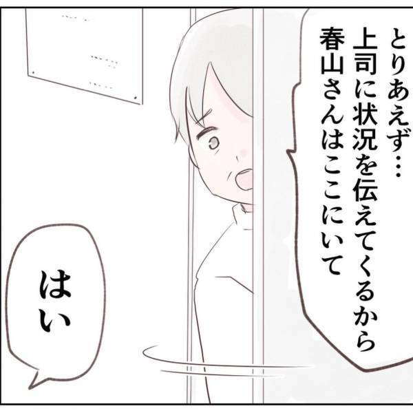 「え？」学童に行ったはずの小1娘がいない…。急いで帰ろうとするとまさかの電話が＜娘はどこへ？＞