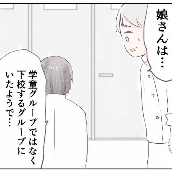 「え？」学童に行ったはずの小1娘がいない…。急いで帰ろうとするとまさかの電話が＜娘はどこへ？＞