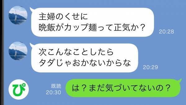 義両親と同居する私に結婚理由を話してきた夫。それを聞いて途方にくれ…ある行動を起こした結果！！