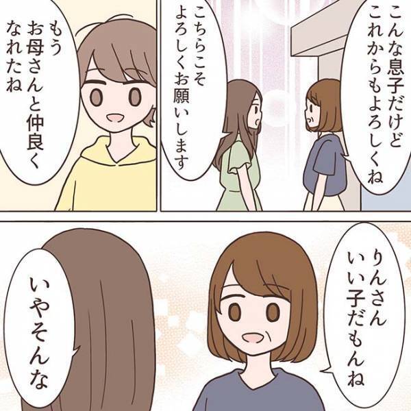 「え…」母親との食事会に強制参加→彼の身勝手な行動が止まらなくて！？＜最悪な職場の初恋＞