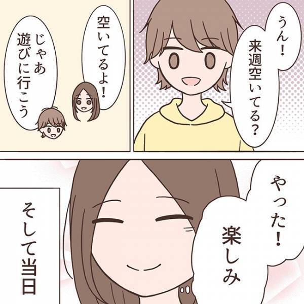 「え…」母親との食事会に強制参加→彼の身勝手な行動が止まらなくて！？＜最悪な職場の初恋＞