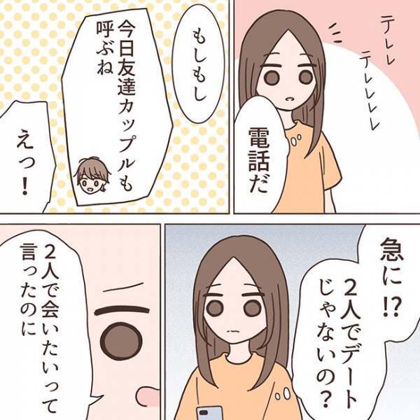 「え…」母親との食事会に強制参加→彼の身勝手な行動が止まらなくて！？＜最悪な職場の初恋＞