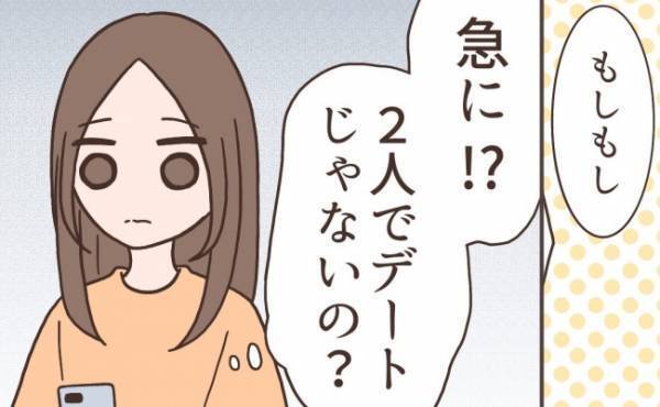 「え…」母親との食事会に強制参加→彼の身勝手な行動が止まらなくて！？＜最悪な職場の初恋＞