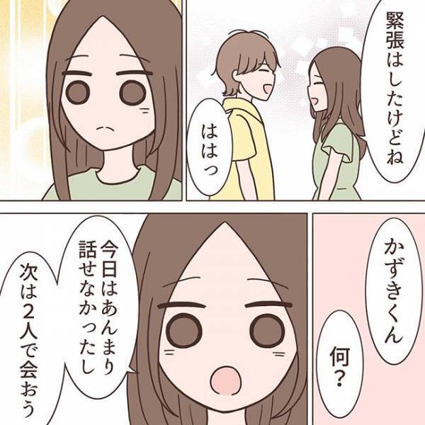 「え…」母親との食事会に強制参加→彼の身勝手な行動が止まらなくて！？＜最悪な職場の初恋＞