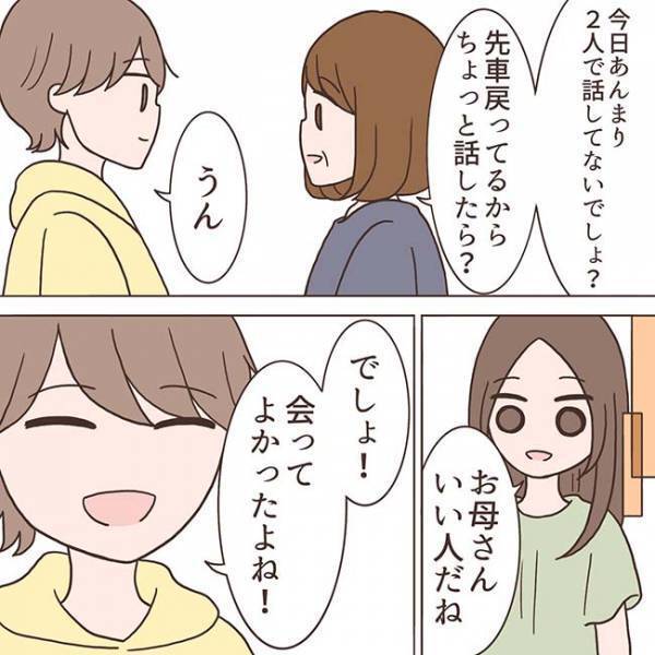 「え…」母親との食事会に強制参加→彼の身勝手な行動が止まらなくて！？＜最悪な職場の初恋＞