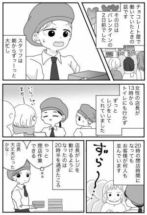 「いやーっ！」レジのほうから店長の悲鳴。慌てて駆け寄ると足元には驚きの光景が！