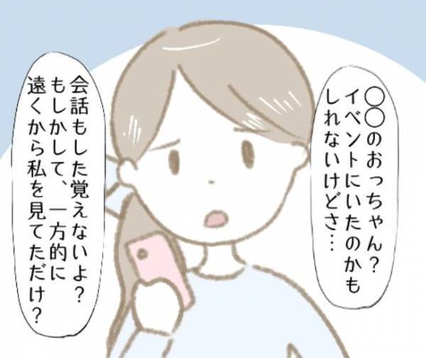 「お前、気強そうって…」復縁を迫る元カレを拒否→まさかの反撃を受け？！＜彼の女友達＞