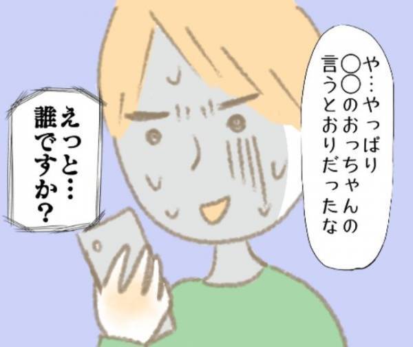 「お前、気強そうって…」復縁を迫る元カレを拒否→まさかの反撃を受け？！＜彼の女友達＞