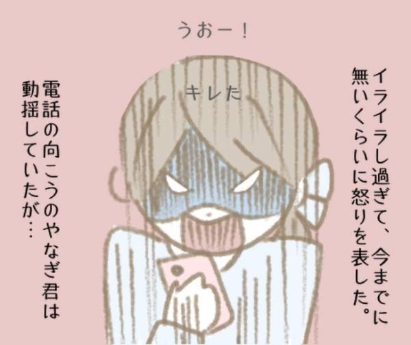「お前、気強そうって…」復縁を迫る元カレを拒否→まさかの反撃を受け？！＜彼の女友達＞
