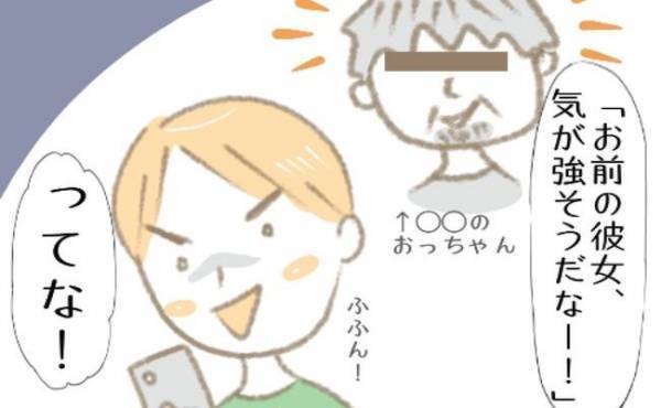 「お前、気強そうって…」復縁を迫る元カレを拒否→まさかの反撃を受け？！＜彼の女友達＞