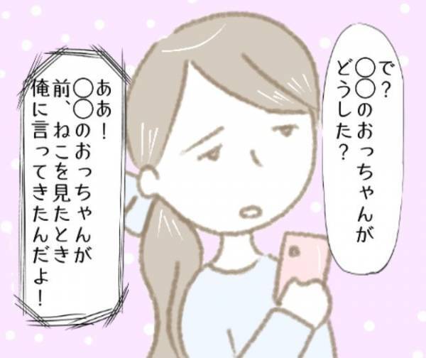 「お前、気強そうって…」復縁を迫る元カレを拒否→まさかの反撃を受け？！＜彼の女友達＞