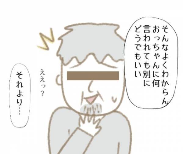 「お前、気強そうって…」復縁を迫る元カレを拒否→まさかの反撃を受け？！＜彼の女友達＞