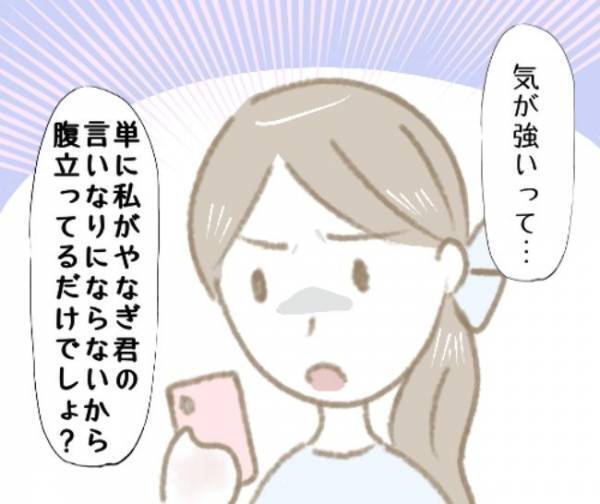 「お前、気強そうって…」復縁を迫る元カレを拒否→まさかの反撃を受け？！＜彼の女友達＞