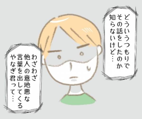 「お前、気強そうって…」復縁を迫る元カレを拒否→まさかの反撃を受け？！＜彼の女友達＞