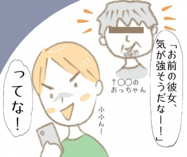 「お前、気強そうって…」復縁を迫る元カレを拒否→まさかの反撃を受け？！＜彼の女友達＞