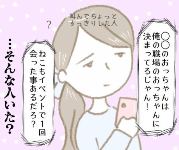 「お前、気強そうって…」復縁を迫る元カレを拒否→まさかの反撃を受け？！＜彼の女友達＞