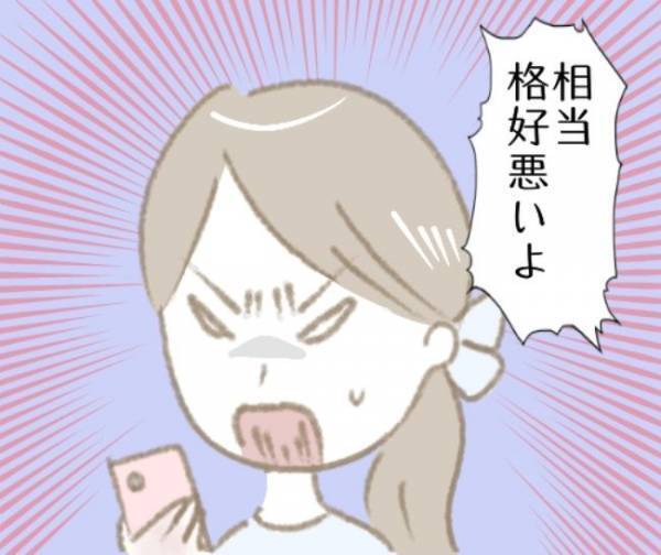 「お前、気強そうって…」復縁を迫る元カレを拒否→まさかの反撃を受け？！＜彼の女友達＞