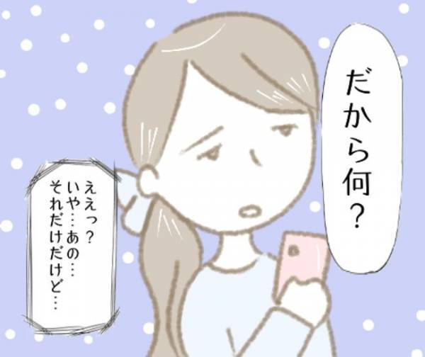 「お前、気強そうって…」復縁を迫る元カレを拒否→まさかの反撃を受け？！＜彼の女友達＞