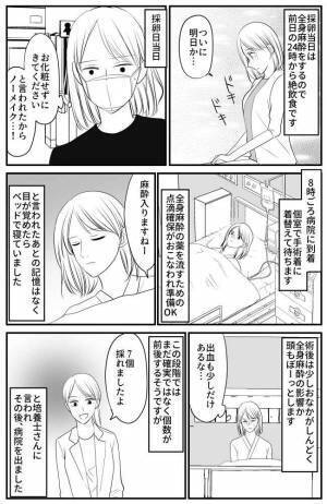 「麻酔入りますよー」いよいよ卵子を採取！果たして何個取れたのか…結果は？＜卵子凍結と双子＞