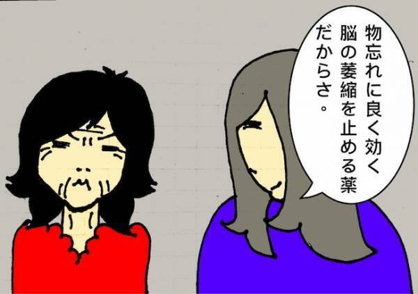 「それって私が認知症ってことじゃない！」周囲に母の症状を伝えるべきか＜母の認知症介護日記＞