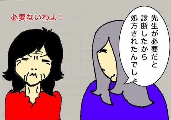 母の認知症介護日記 8