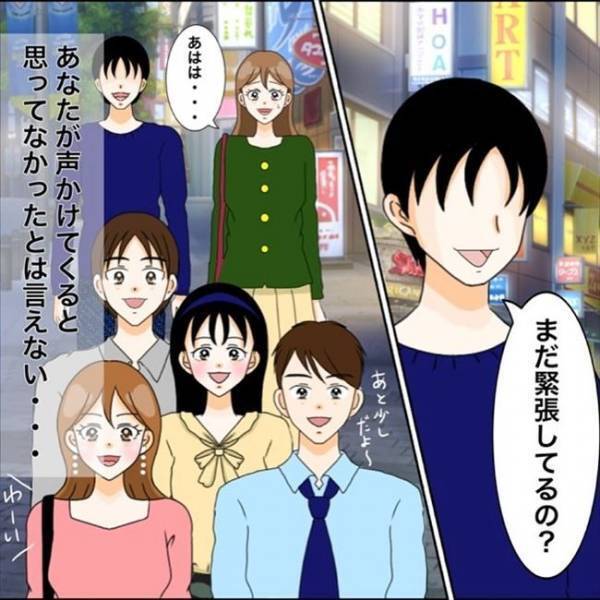 「脈ナシじゃなかったの？！」まさかの事態にびっくり！そのワケは？＜私を解放して＞
