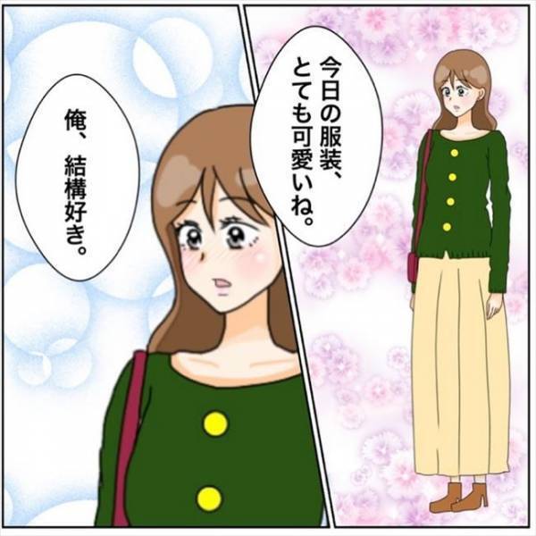 「脈ナシじゃなかったの？！」まさかの事態にびっくり！そのワケは？＜私を解放して＞