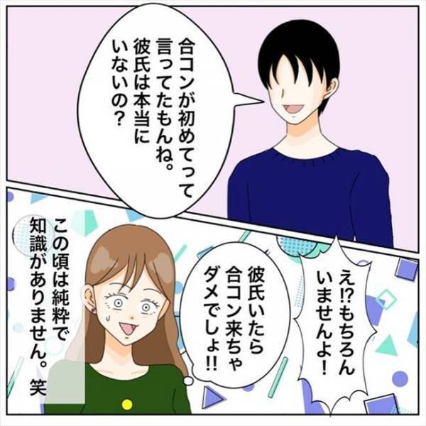 「脈ナシじゃなかったの？！」まさかの事態にびっくり！そのワケは？＜私を解放して＞