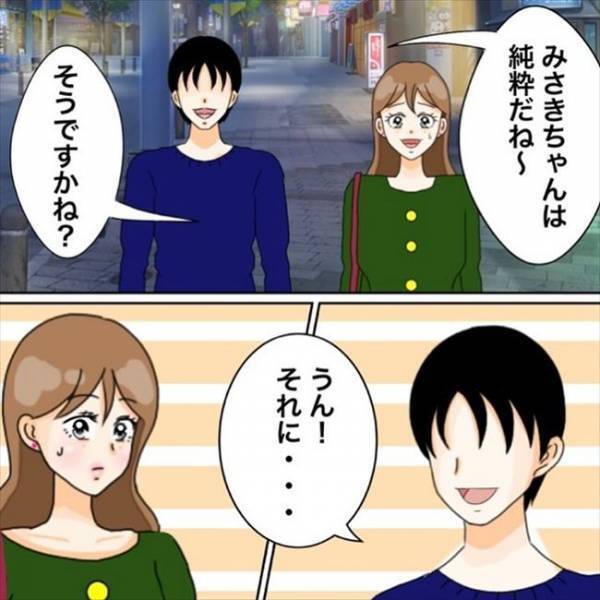 「脈ナシじゃなかったの？！」まさかの事態にびっくり！そのワケは？＜私を解放して＞