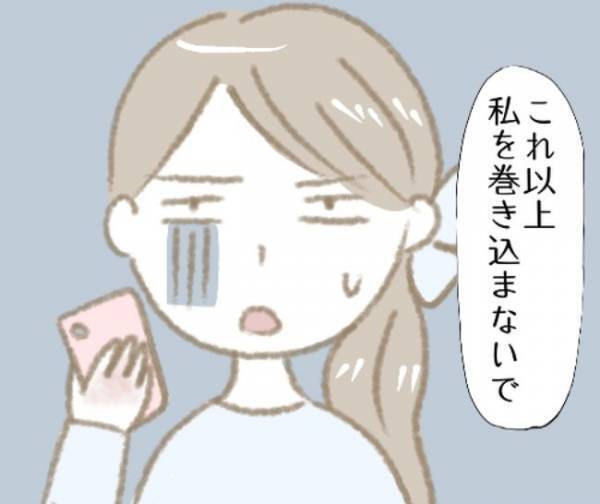 「巻き込まないで」厄介な元カレと女友達にサヨナラ→その後のカレがまさかの？＜彼の女友達＞