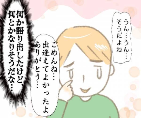 「巻き込まないで」厄介な元カレと女友達にサヨナラ→その後のカレがまさかの？＜彼の女友達＞