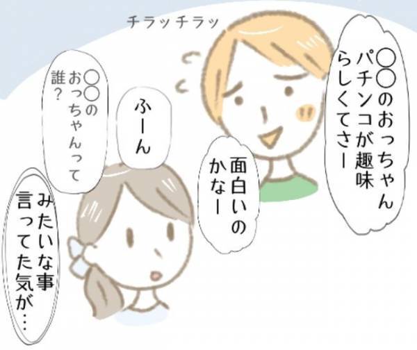 「巻き込まないで」厄介な元カレと女友達にサヨナラ→その後のカレがまさかの？＜彼の女友達＞