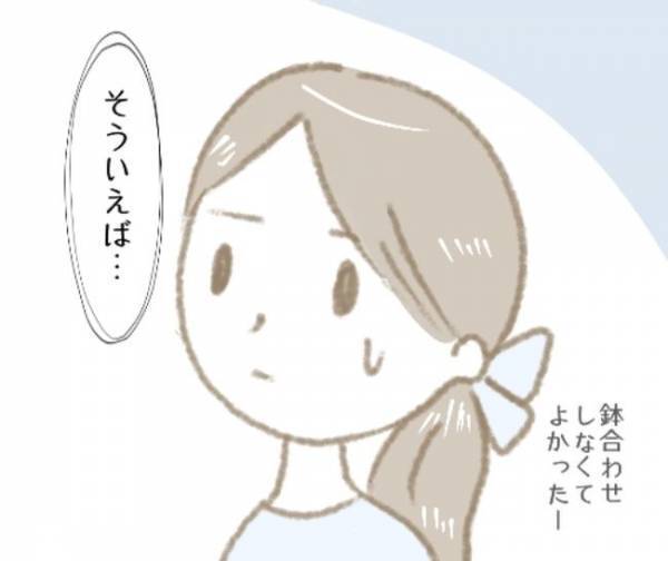 「巻き込まないで」厄介な元カレと女友達にサヨナラ→その後のカレがまさかの？＜彼の女友達＞