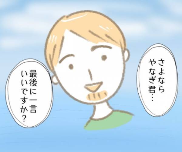 「巻き込まないで」厄介な元カレと女友達にサヨナラ→その後のカレがまさかの？＜彼の女友達＞