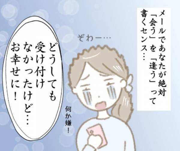 「巻き込まないで」厄介な元カレと女友達にサヨナラ→その後のカレがまさかの？＜彼の女友達＞