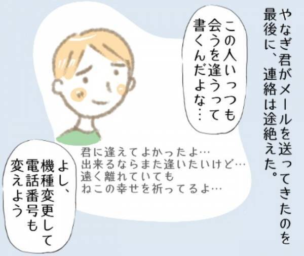 「巻き込まないで」厄介な元カレと女友達にサヨナラ→その後のカレがまさかの？＜彼の女友達＞