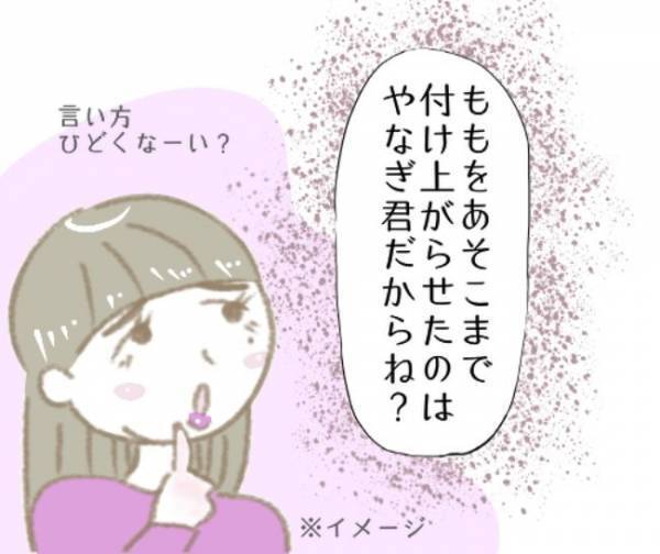 「巻き込まないで」厄介な元カレと女友達にサヨナラ→その後のカレがまさかの？＜彼の女友達＞