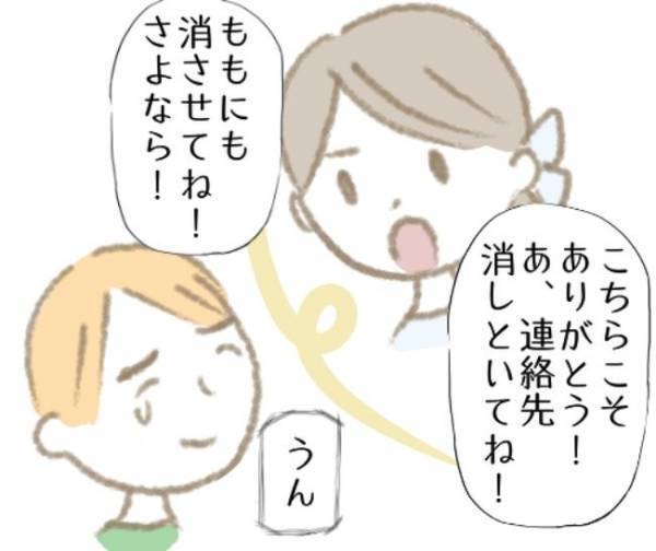 「巻き込まないで」厄介な元カレと女友達にサヨナラ→その後のカレがまさかの？＜彼の女友達＞