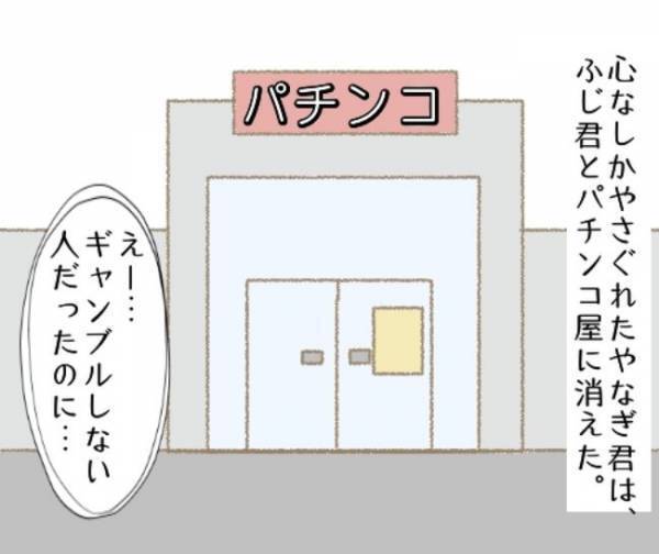 「巻き込まないで」厄介な元カレと女友達にサヨナラ→その後のカレがまさかの？＜彼の女友達＞
