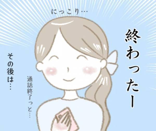 「巻き込まないで」厄介な元カレと女友達にサヨナラ→その後のカレがまさかの？＜彼の女友達＞