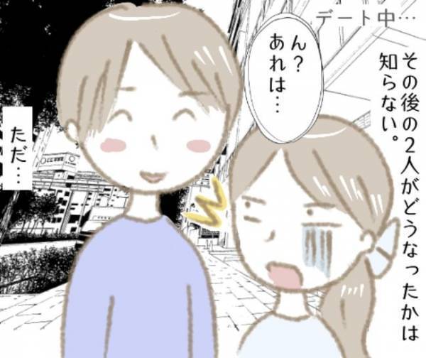「巻き込まないで」厄介な元カレと女友達にサヨナラ→その後のカレがまさかの？＜彼の女友達＞