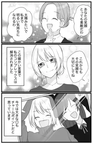 「口が大きい」友人のひと言で笑顔を見せられくなった私→ある出来事をきっかけに変化が！