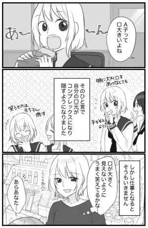 「口が大きい」友人のひと言で笑顔を見せられくなった私→ある出来事をきっかけに変化が！