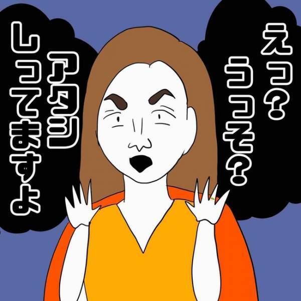 「ヤバい…」フォロワーになりすまし彼氏になった男に別れを告げると、職場に現れ＜あなたは誰？＞