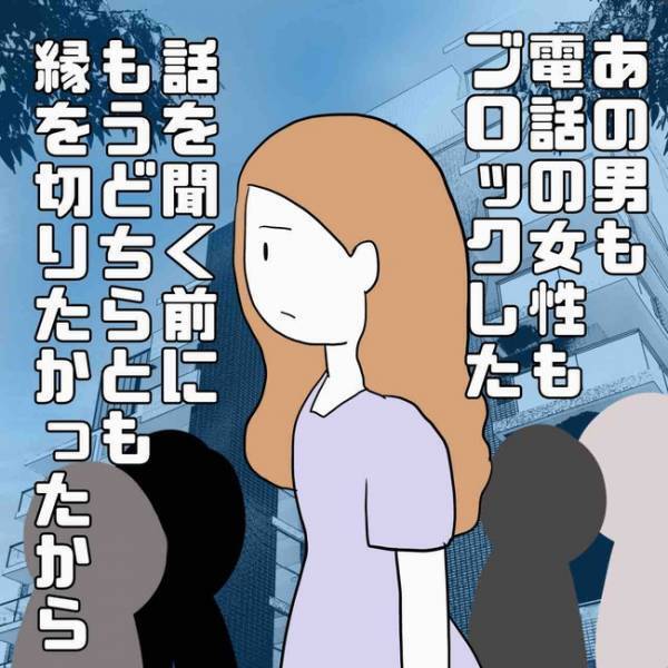 「ヤバい…」フォロワーになりすまし彼氏になった男に別れを告げると、職場に現れ＜あなたは誰？＞