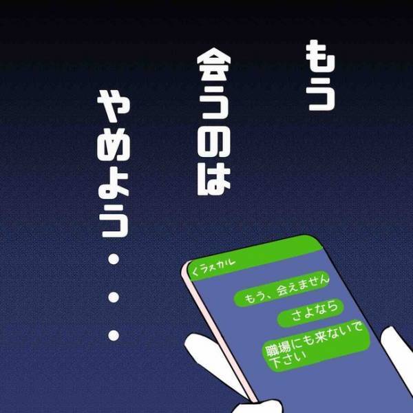「ヤバい…」フォロワーになりすまし彼氏になった男に別れを告げると、職場に現れ＜あなたは誰？＞