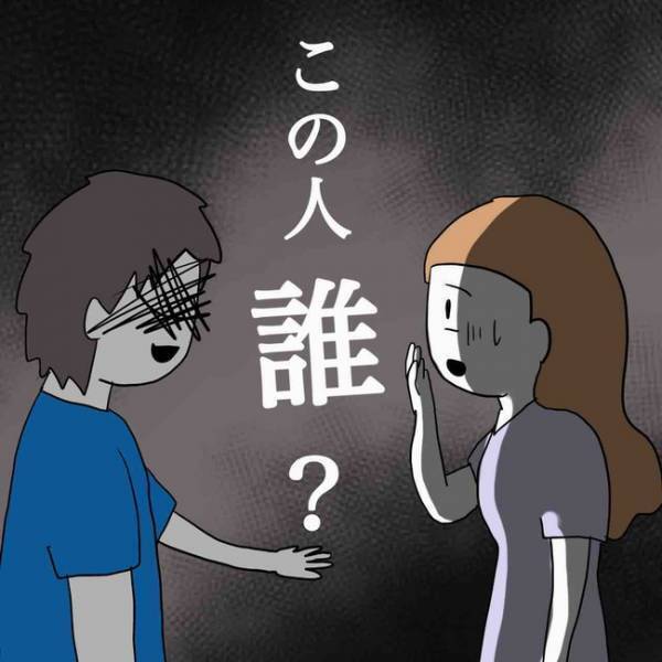 「ヤバい…」フォロワーになりすまし彼氏になった男に別れを告げると、職場に現れ＜あなたは誰？＞