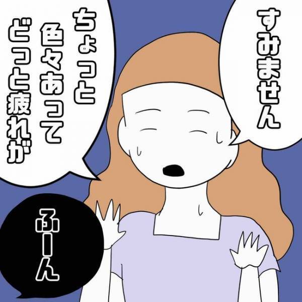 「ヤバい…」フォロワーになりすまし彼氏になった男に別れを告げると、職場に現れ＜あなたは誰？＞