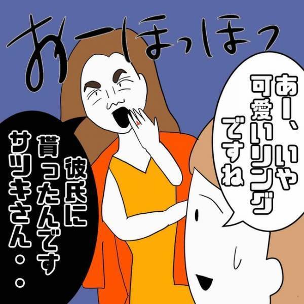 「ヤバい…」フォロワーになりすまし彼氏になった男に別れを告げると、職場に現れ＜あなたは誰？＞