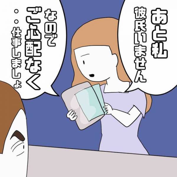 「ヤバい…」フォロワーになりすまし彼氏になった男に別れを告げると、職場に現れ＜あなたは誰？＞